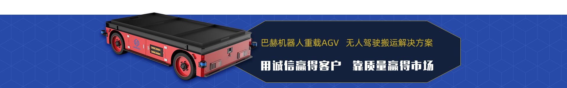 水蜜桃久久夜色一二三四区AGV小车