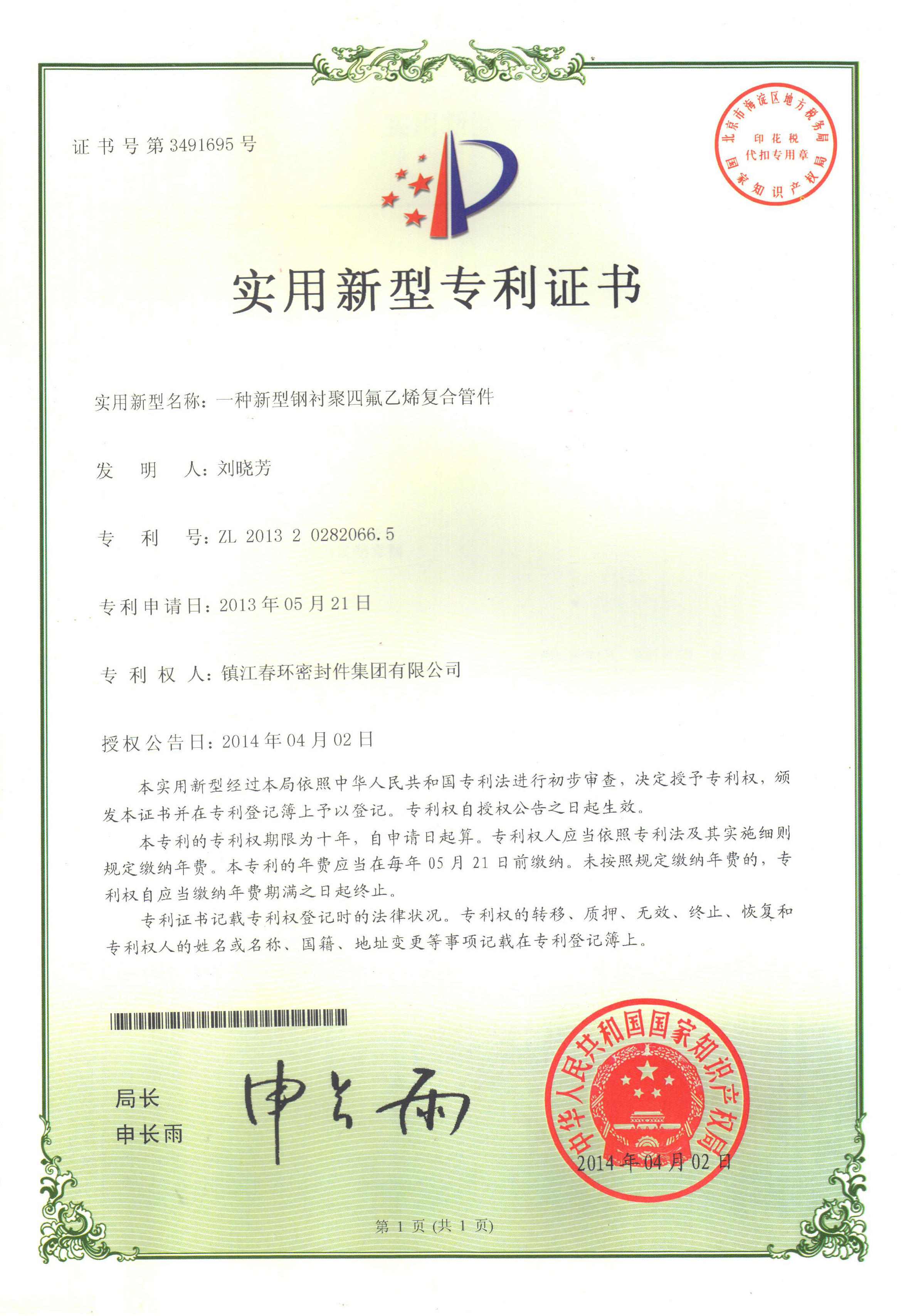 一种新型钢衬久久久水蜜桃精品一二区复合管件...