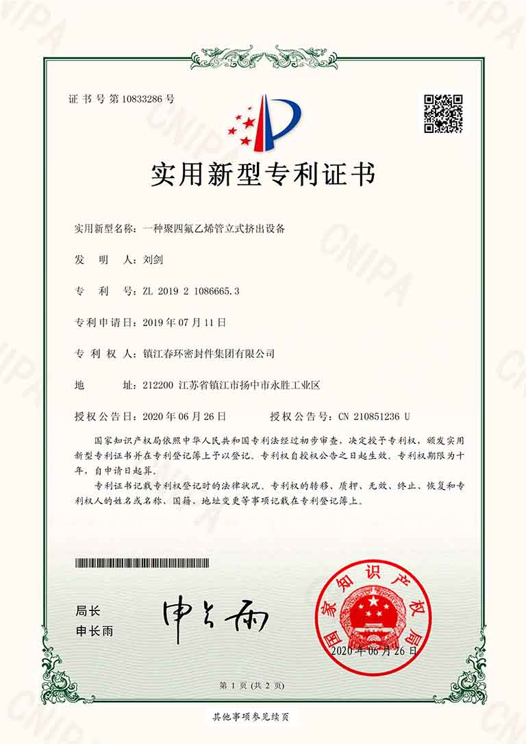 一种水蜜桃免费高清视频立式挤出设备-...
